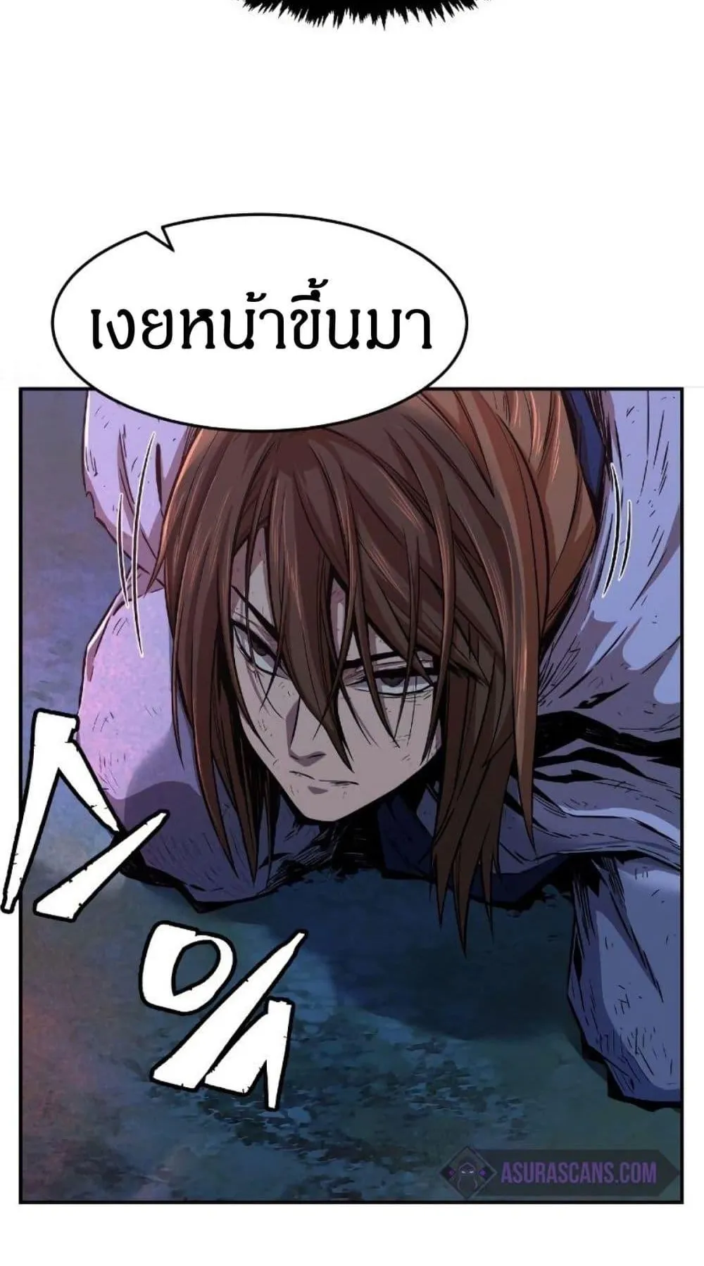 Absolute Sword Sense ตอนที่ 3 หน้า 58