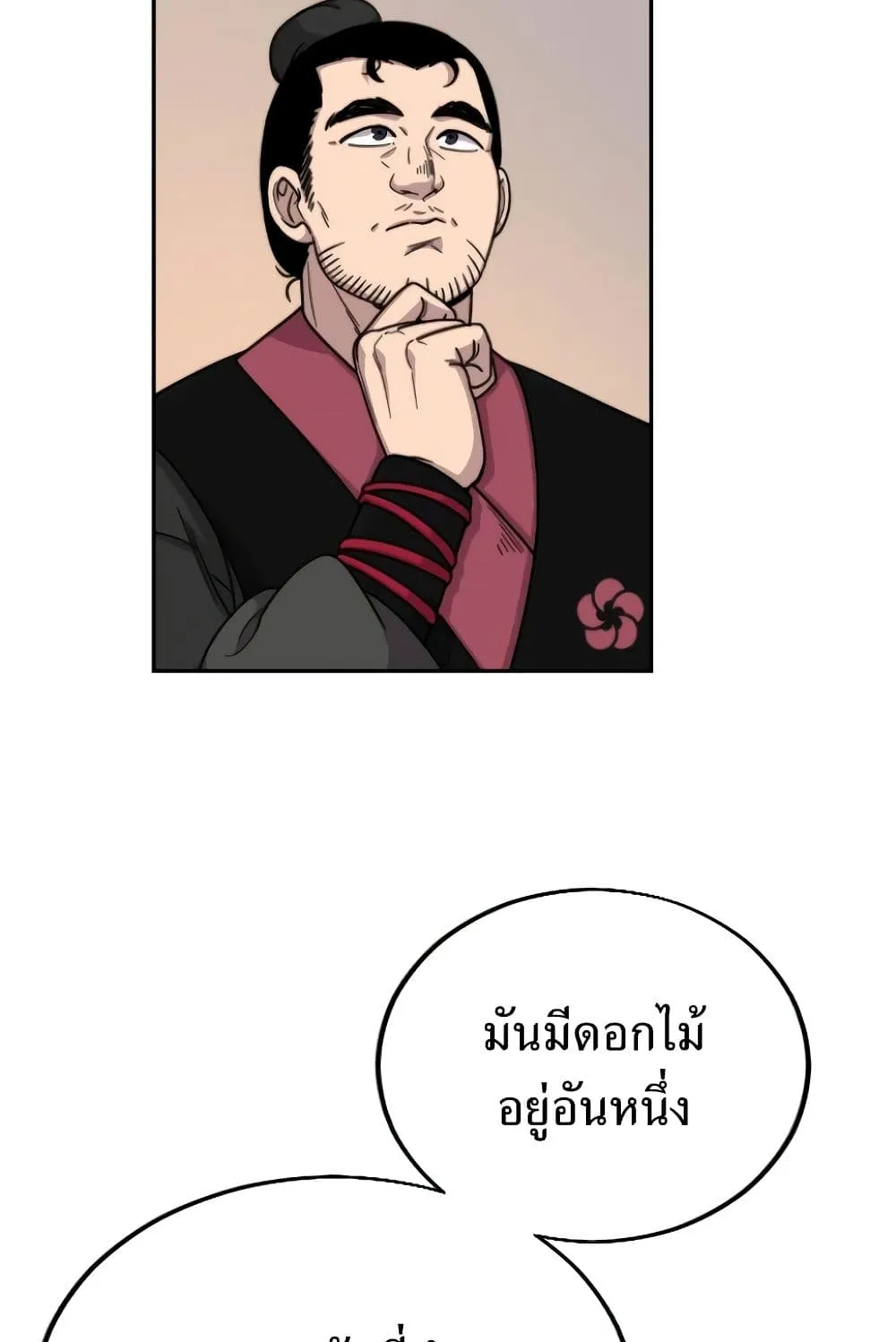 Return of the Flowery Mountain Sect ตอนที่ 3 หน้า 91