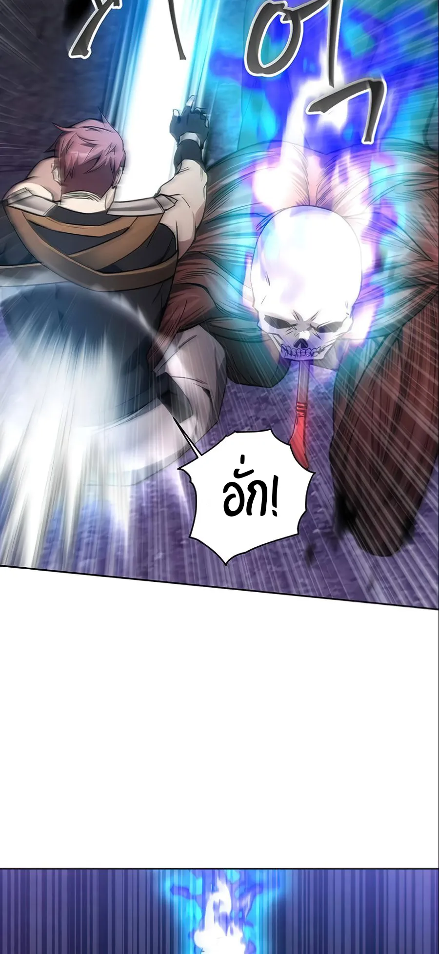 How To Live As a Villain ตอนที่ 18 หน้า 9