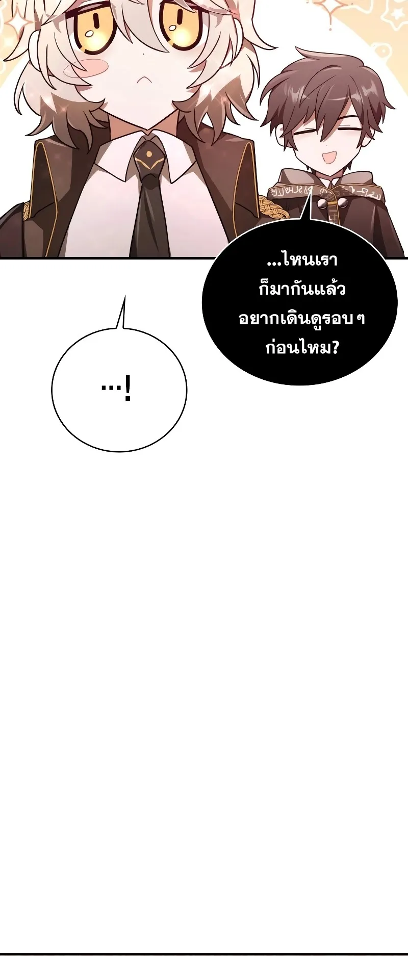 I Become a Legendary Arch Mage by Reading a Book ตอนที่ 3 หน้า 60