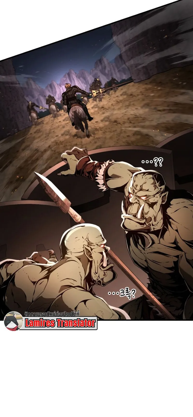 Dukedom’s Legendary Prodigy ตอนที่ 9 หน้า 20