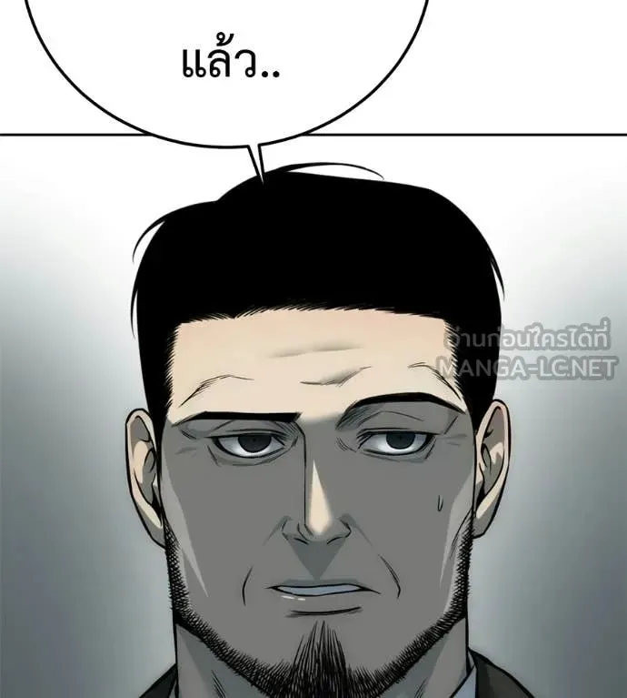 Red Shirt ตอนที่ 31 หน้า 65
