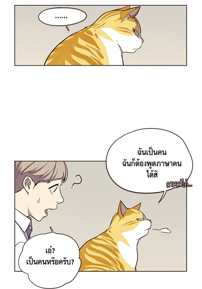 Eleceed ตอนที่ 2 หน้า 13