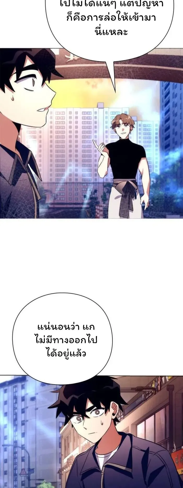 Night of the Ogre ตอนที่ 36 หน้า 59