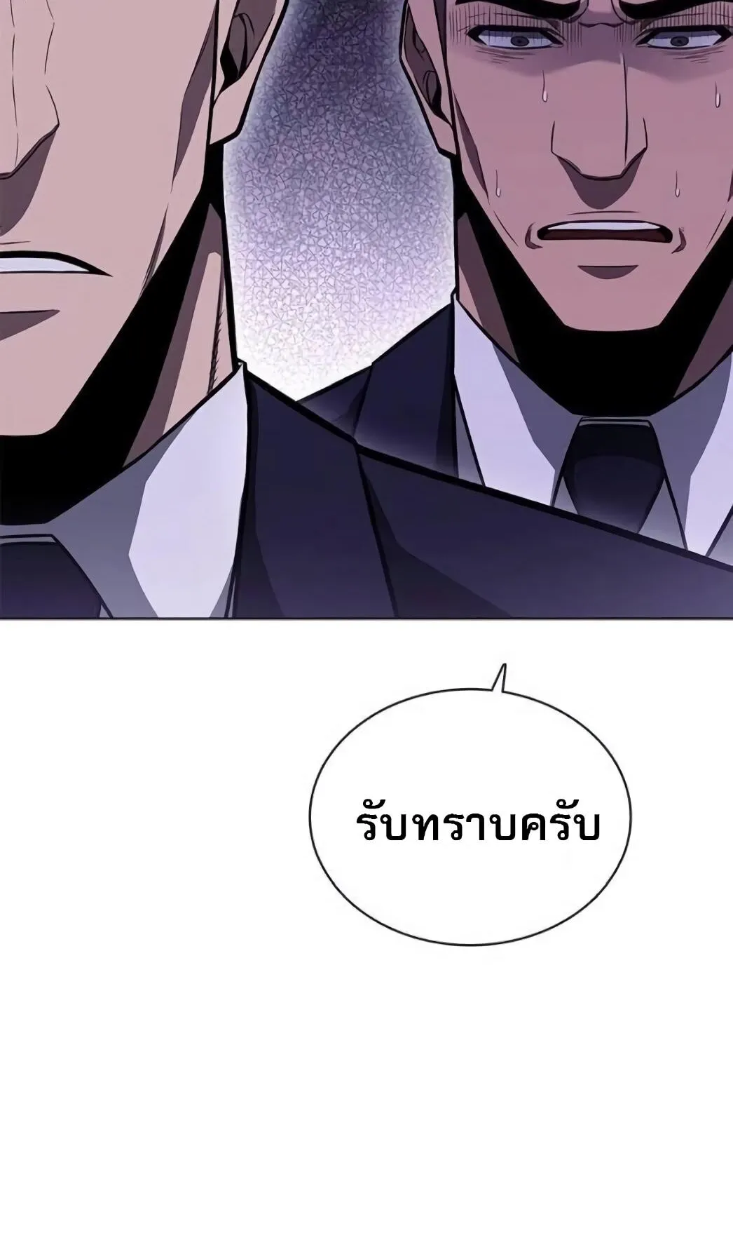The Former Mercenary’s Life as a Prosecutor ตอนที่ 2 หน้า 95
