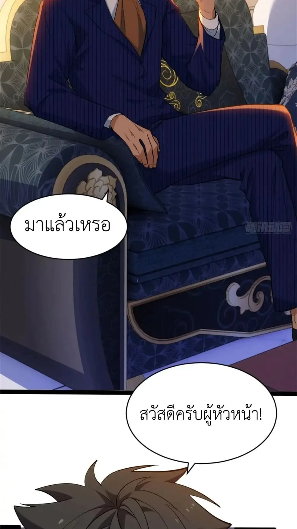Spirit Realm Walker ตอนที่ 25 หน้า 34