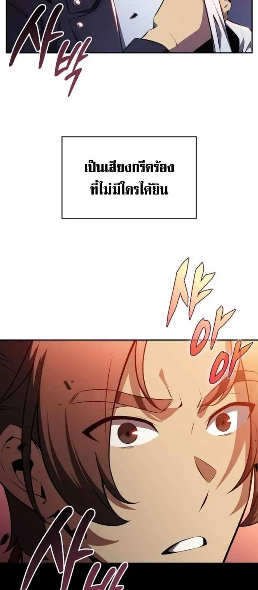 The Demon Slayer’s Restaurant ตอนที่ 6 หน้า 116