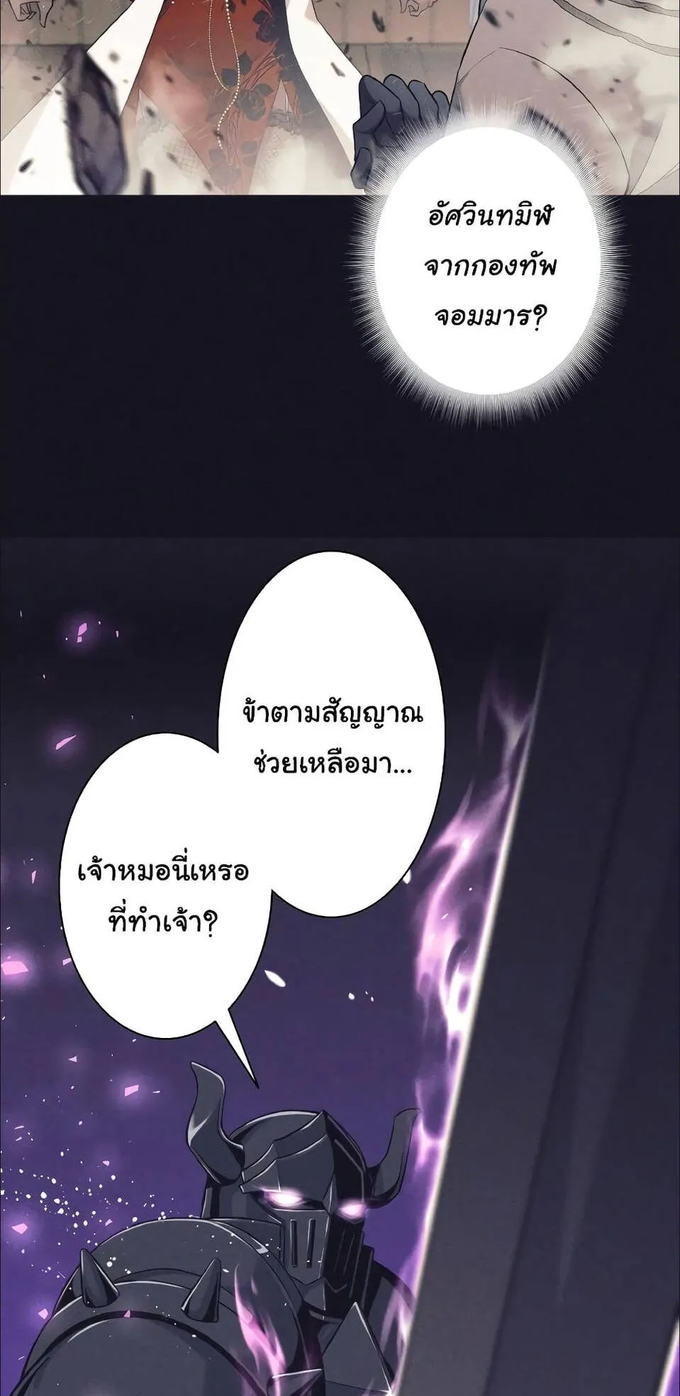 I Quit the Hero’s Party ตอนที่ 13 หน้า 51