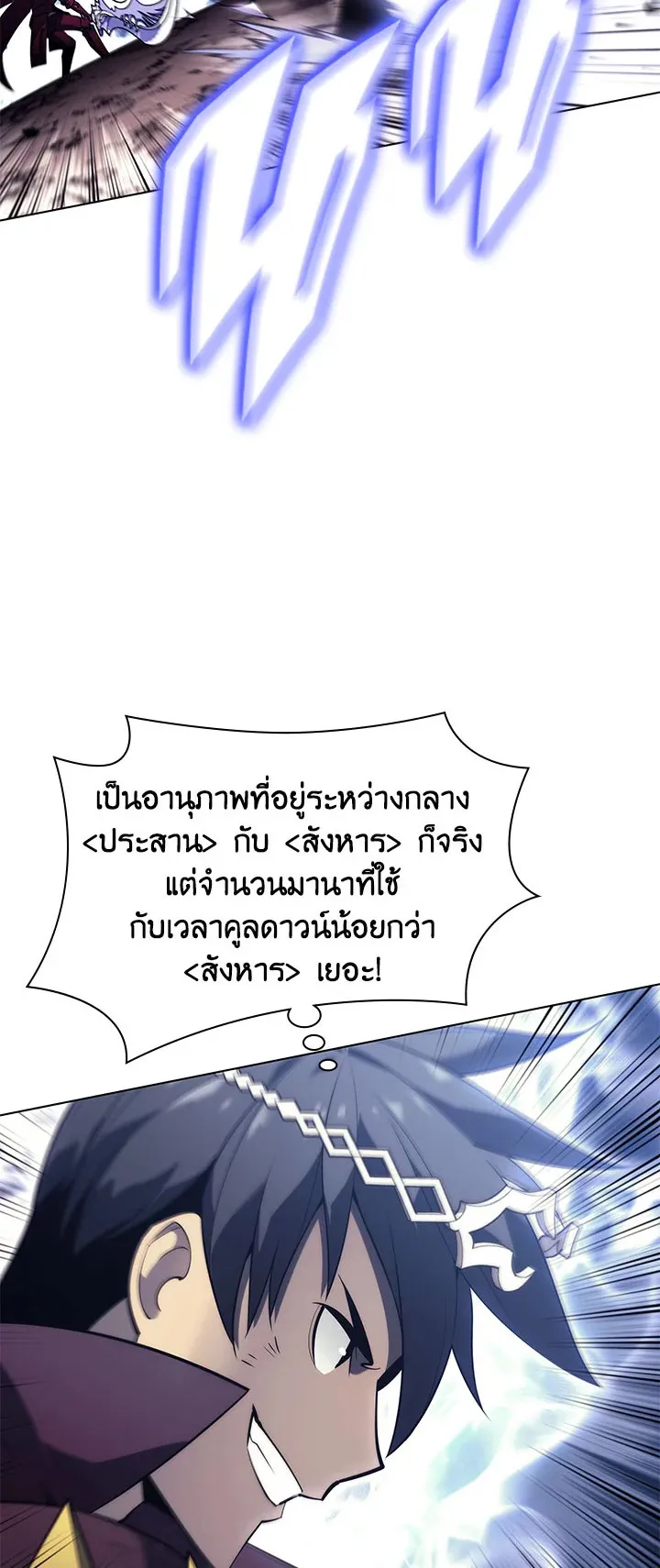 Overgeared ตอนที่ 121 หน้า 62
