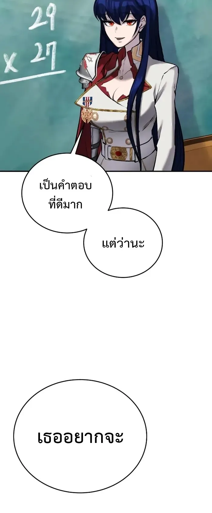 Secretly More Powerful Than the Hero ตอนที่ 10 หน้า 14