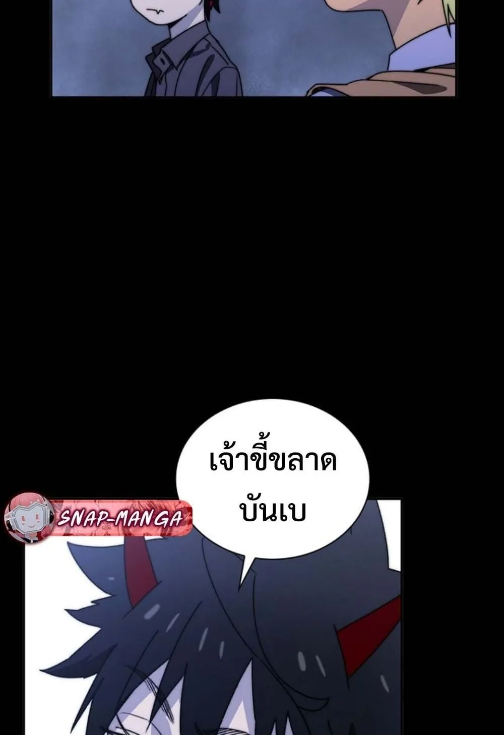 The 18-Year Old Demon King ตอนที่ 4 หน้า 20