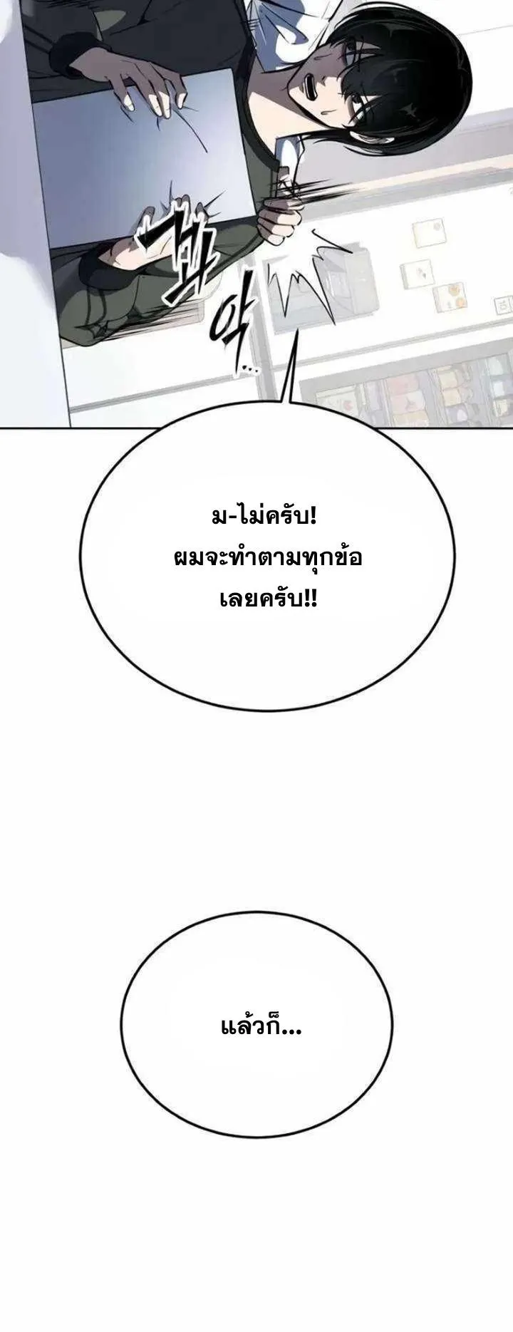 Resurrection Boy ตอนที่ 15 หน้า 46