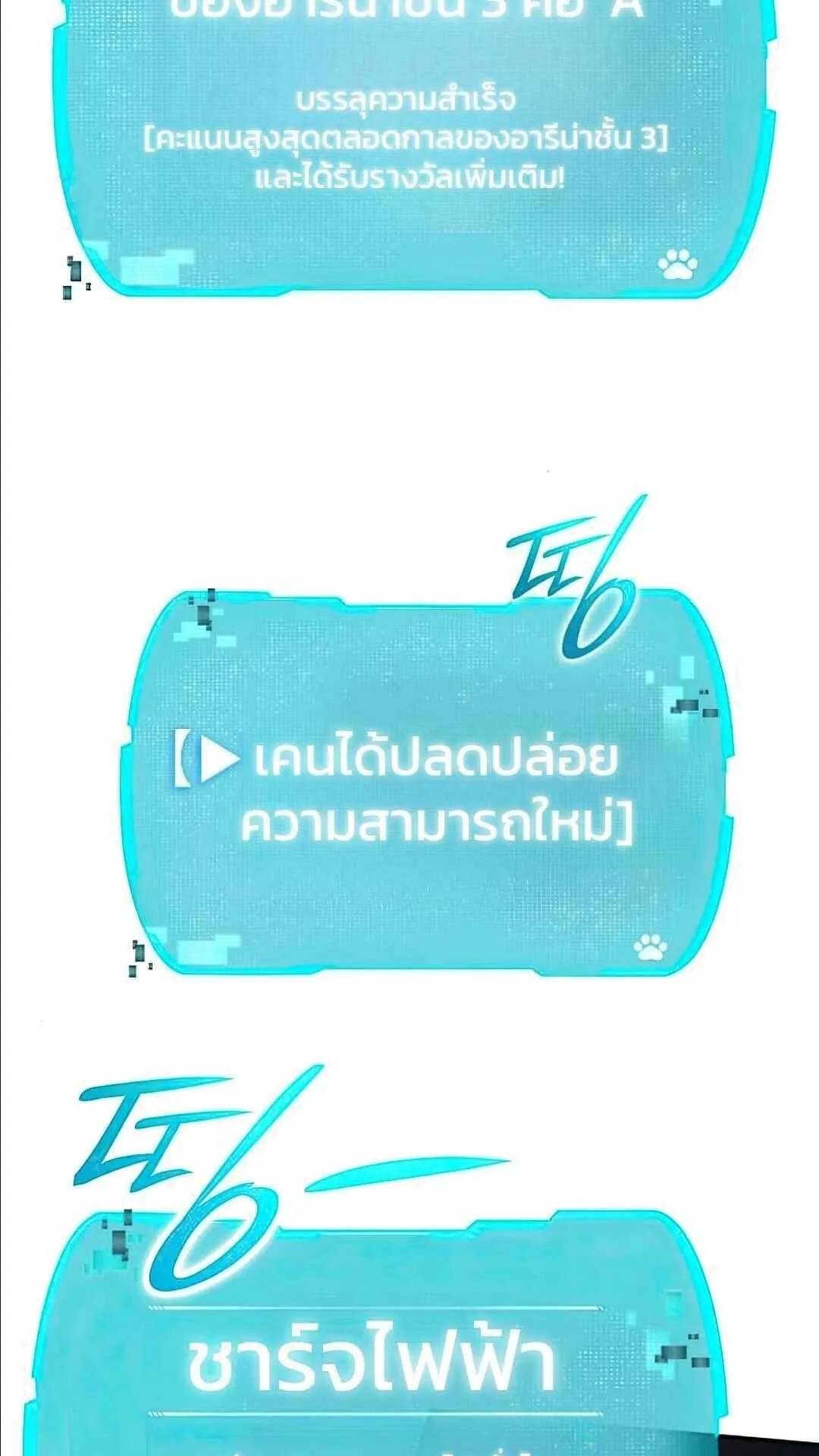 Shinsu Kindergarten ตอนที่ 29 หน้า 100