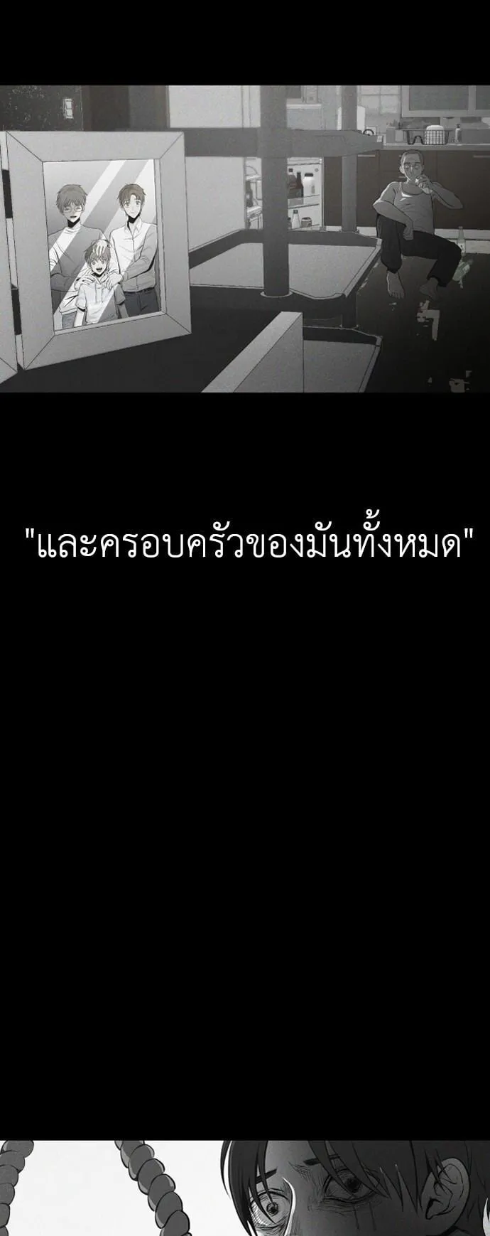 Raising Hell ตอนที่ 1 หน้า 29