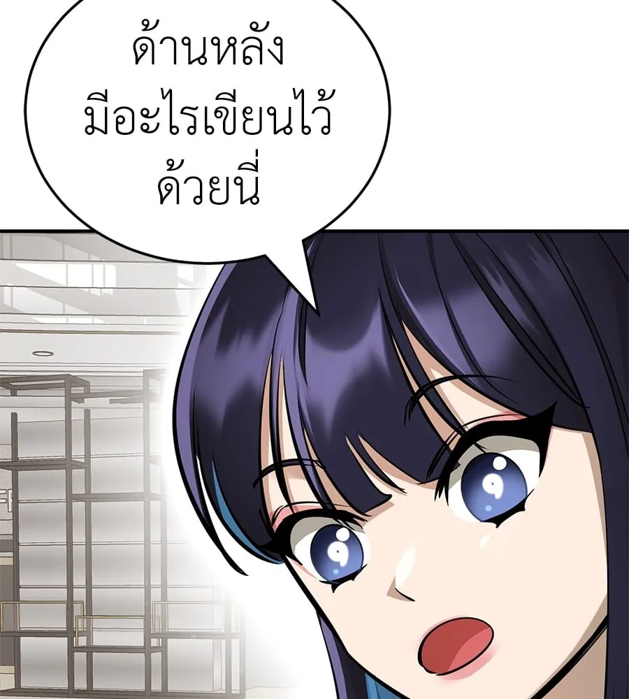Reincarnation Path of The Underworld King ตอนที่ 14 หน้า 39