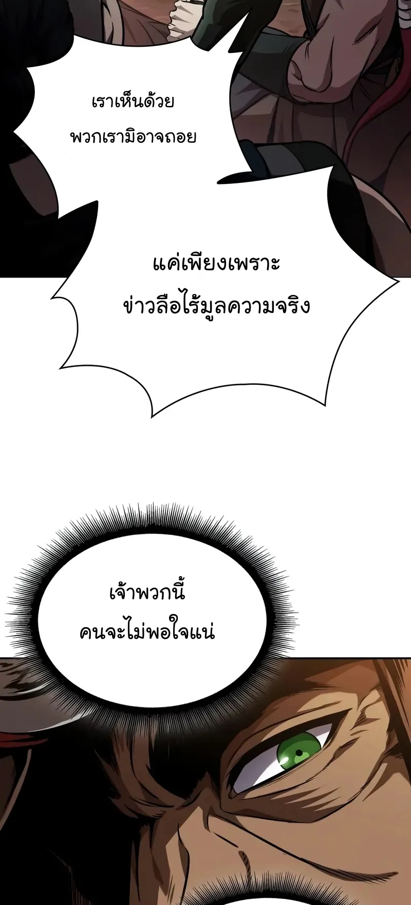 Nano Machine Chapter 247 หน้า 23