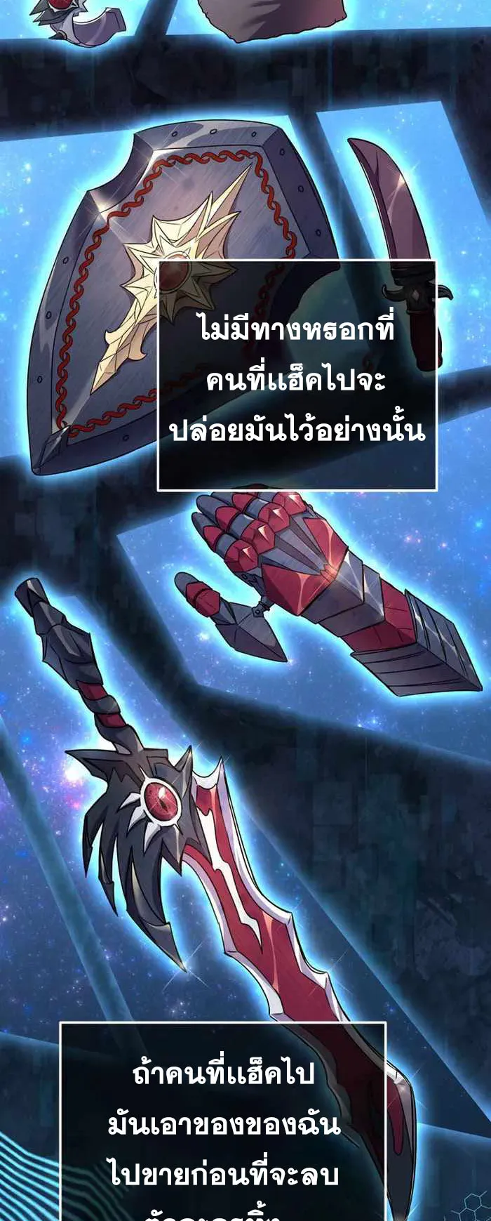 Legendary Blacksmith’s Vengeance ตอนที่ 1 หน้า 86