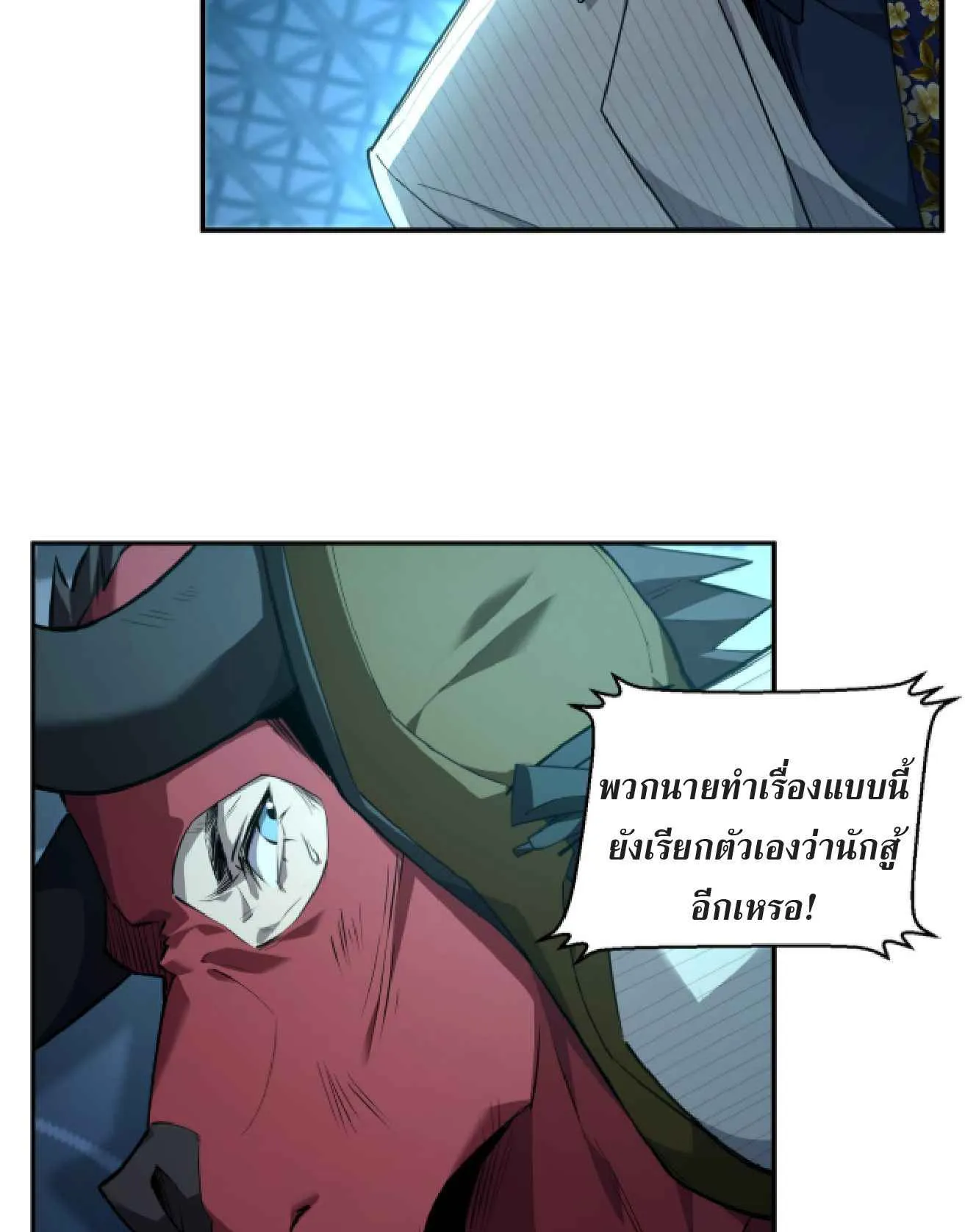 High Martial Arts: Sweeping Through Three Thousand ตอนที่ 1 หน้า 136
