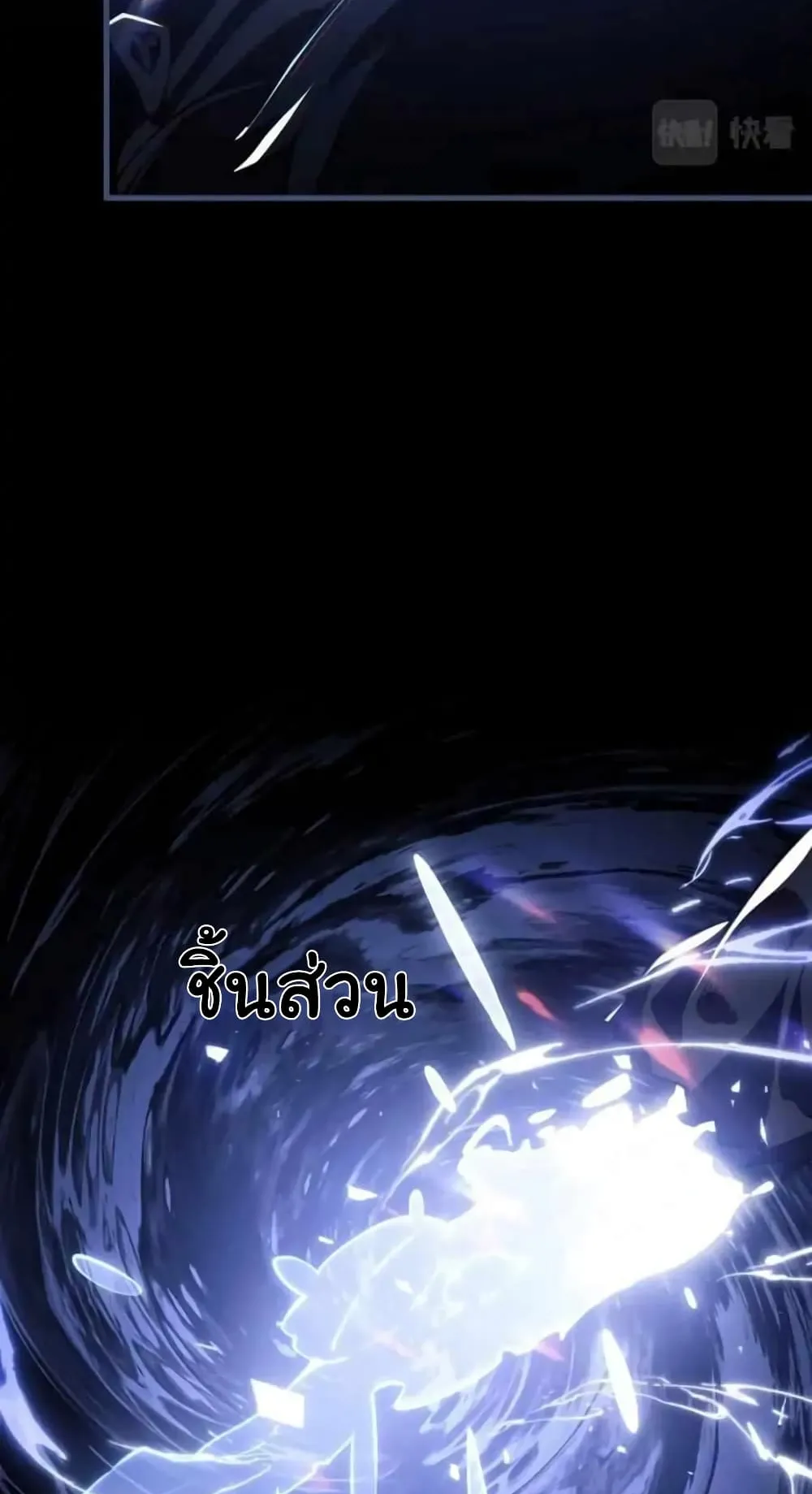 Doom Summoner ตอนที่ 2 หน้า 63