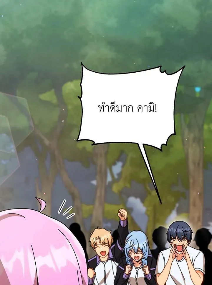 Necromancer Academy’s Genius Summoner Chapter 133 หน้า 83
