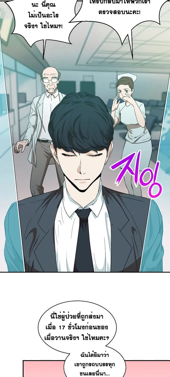 My Dad Is Too Strong ตอนที่ 1 หน้า 41