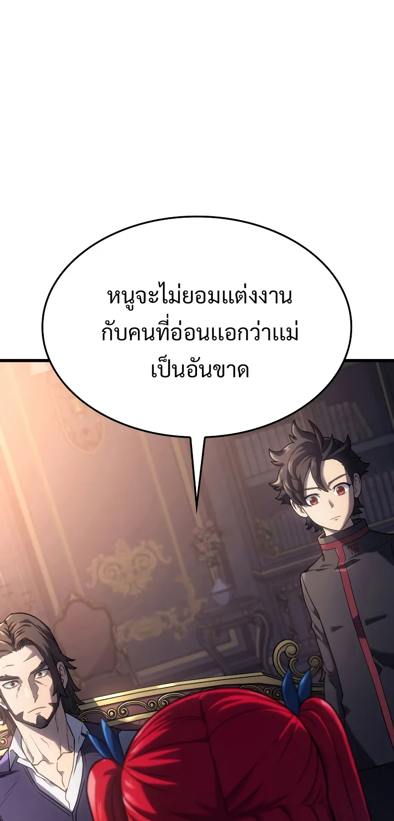 Revenge of the Iron-Blooded Sword Hound ตอนที่ 14 หน้า 64