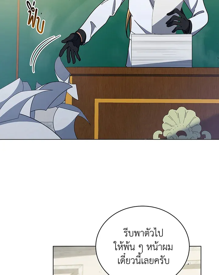 Necromancer Academy’s Genius Summoner Chapter 39 หน้า 113