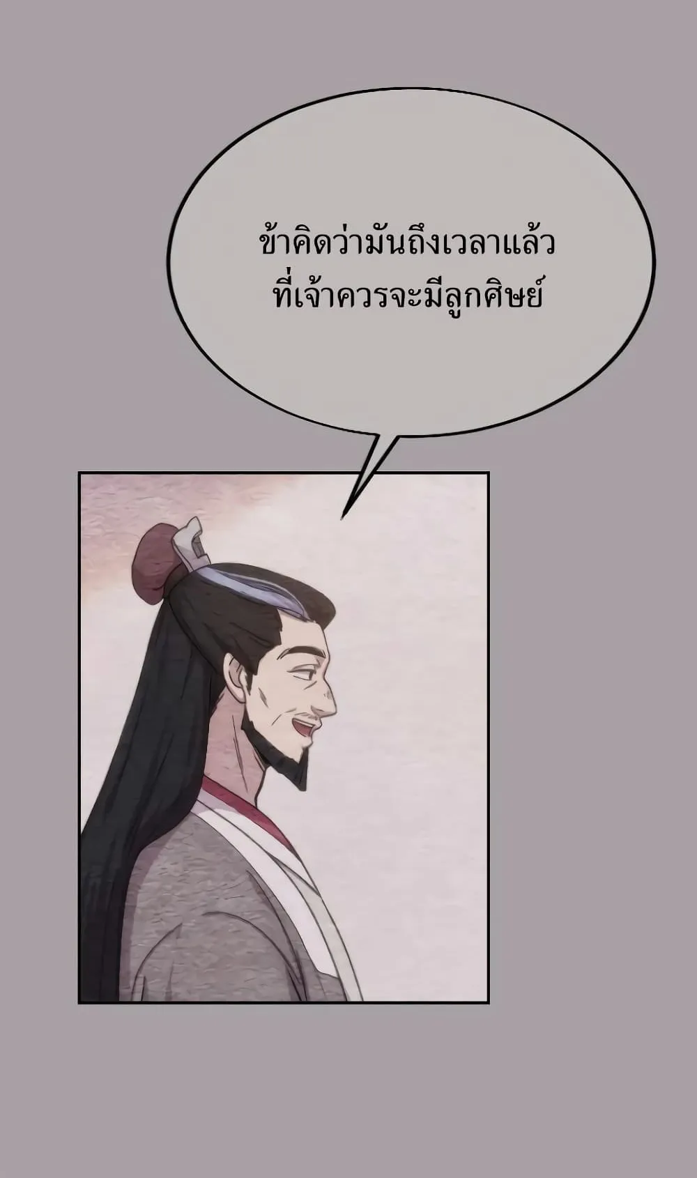 Return of the Flowery Mountain Sect ตอนที่ 4 หน้า 67