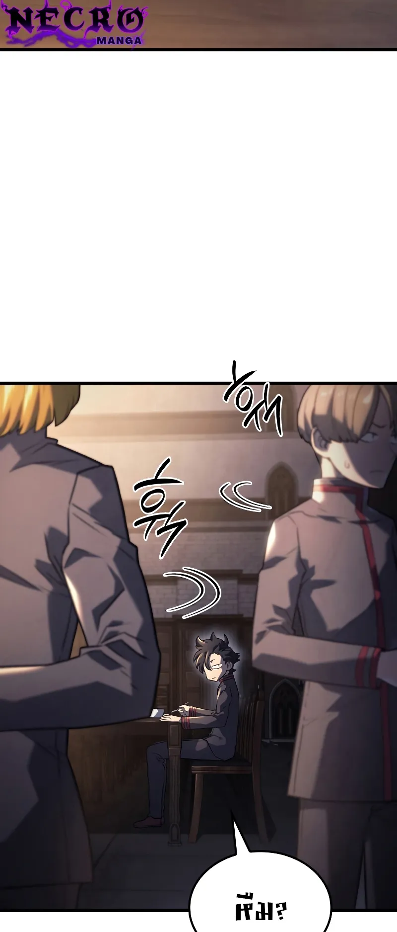 Revenge of the Iron-Blooded Sword Hound ตอนที่ 11 หน้า 73