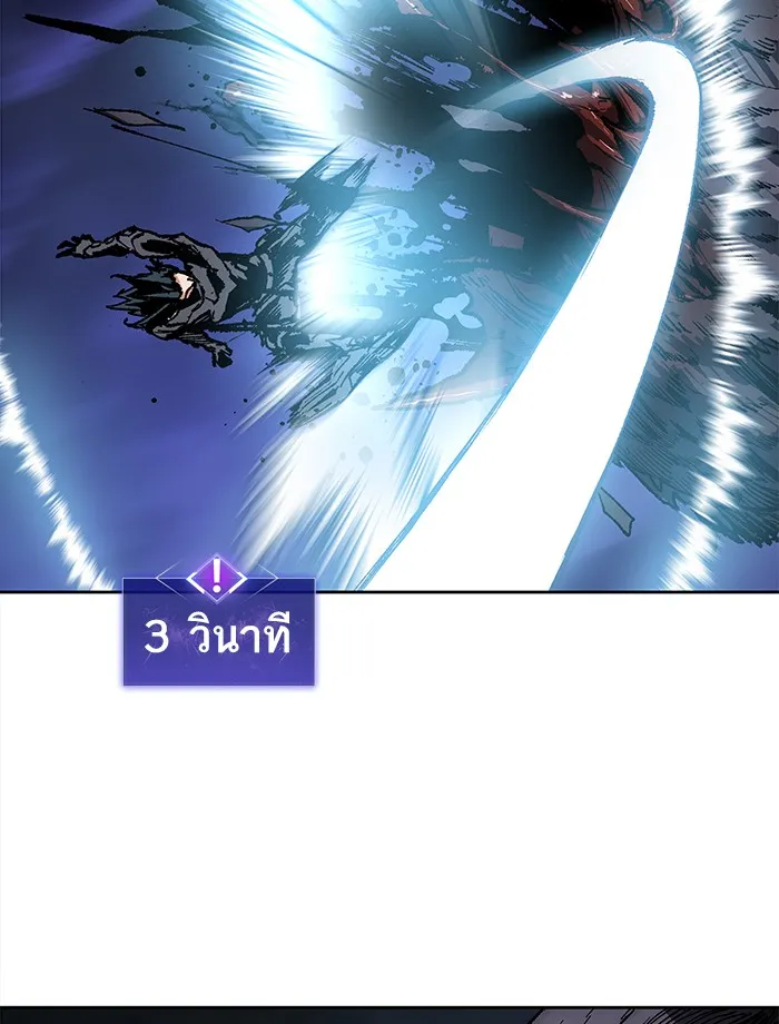 Limit Breaker ตอนที่ 5 หน้า 76
