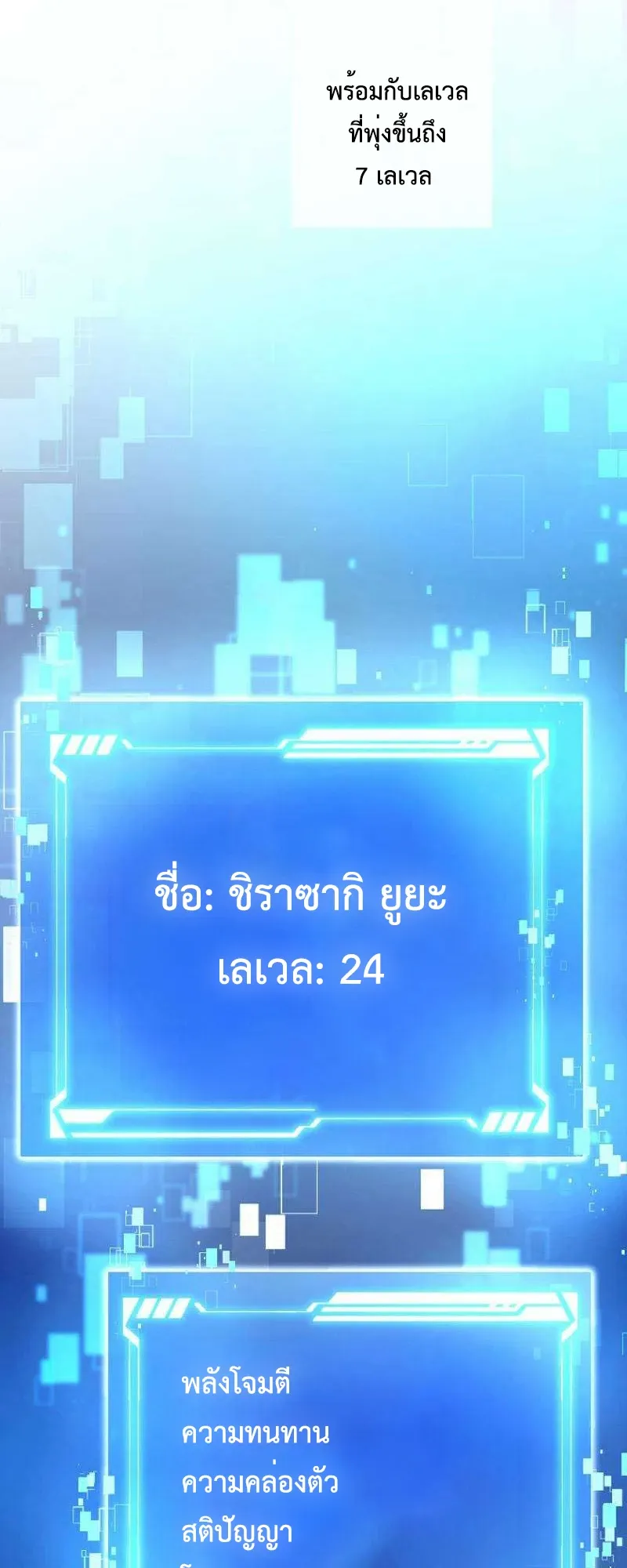 The Akashic Record Which Only I Can Read ตอนที่ 5 หน้า 59