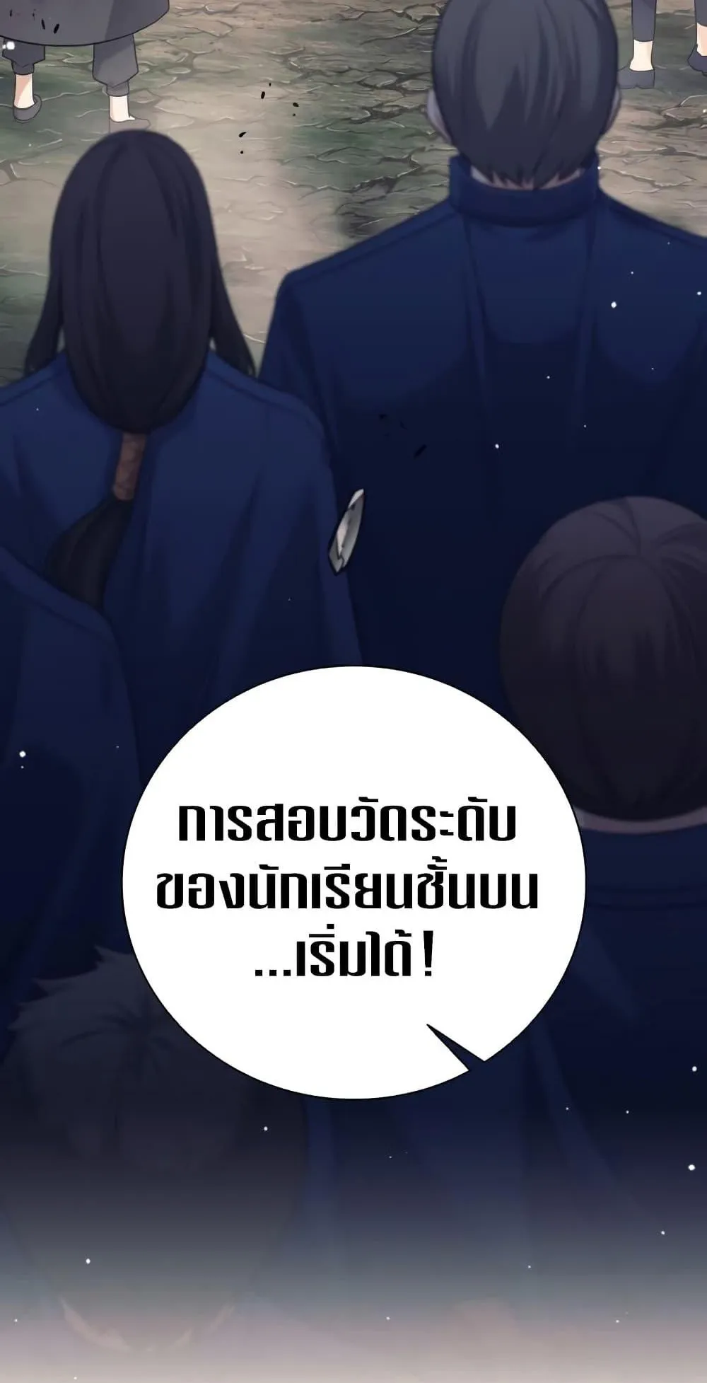 I Quit the Hero’s Party ตอนที่ 5 หน้า 23