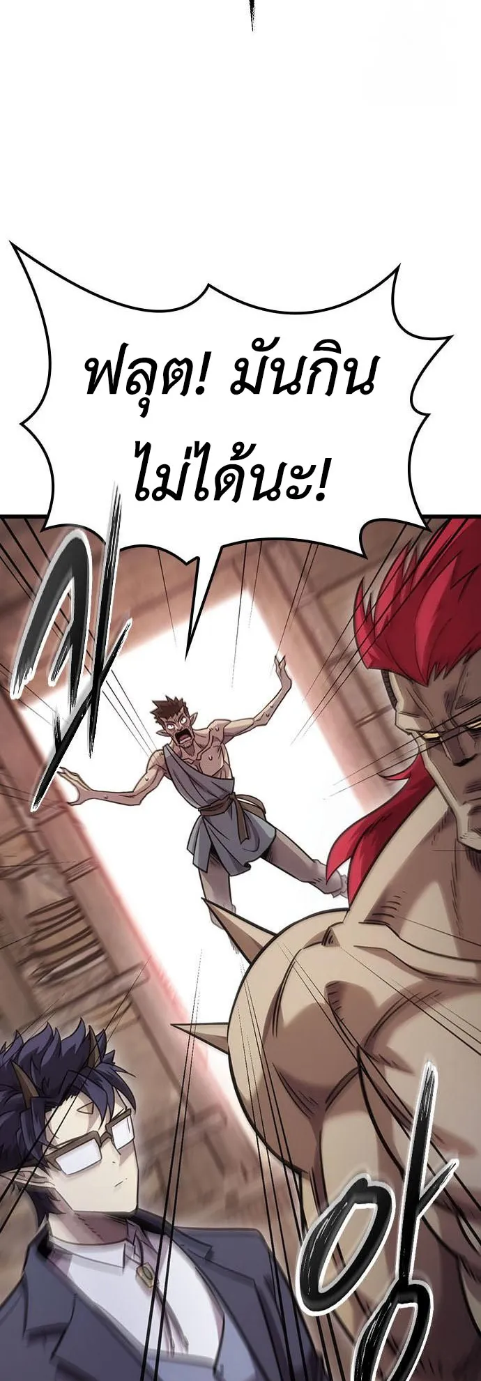 What a Bountiful Harvest, Demon Lord! ตอนที่ 4 หน้า 84