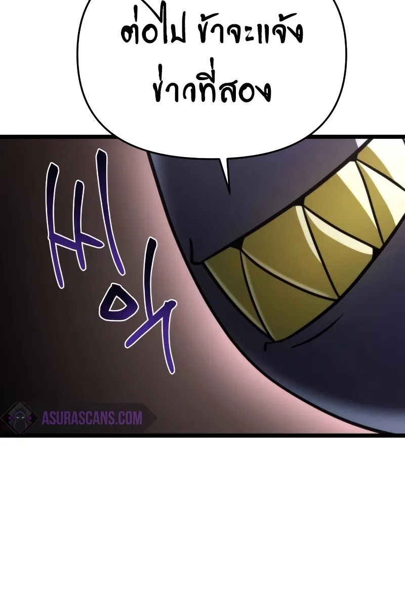 Reincarnator ตอนที่ 16 หน้า 46