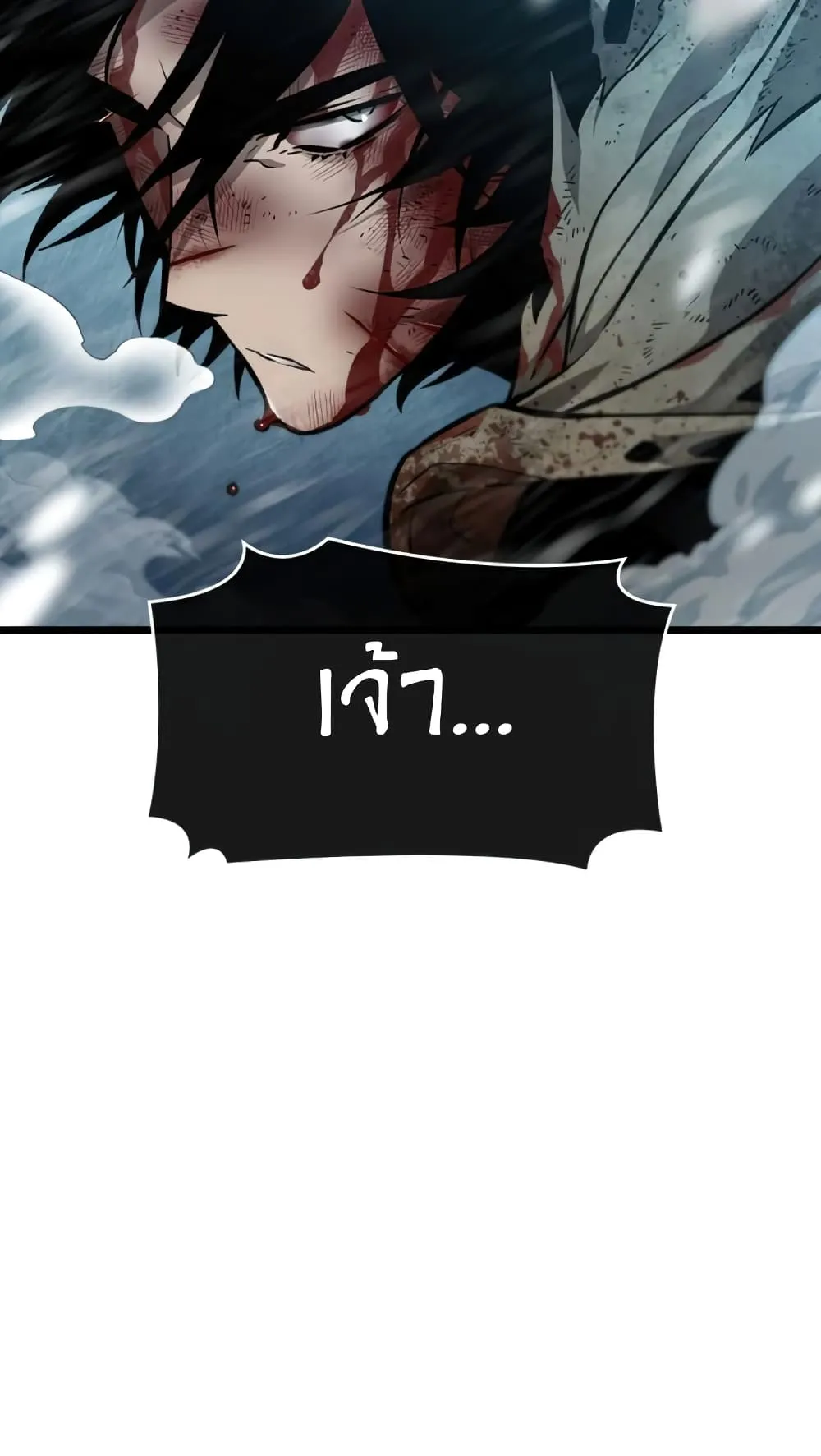 The World After the end ตอนที่ 4 หน้า 56