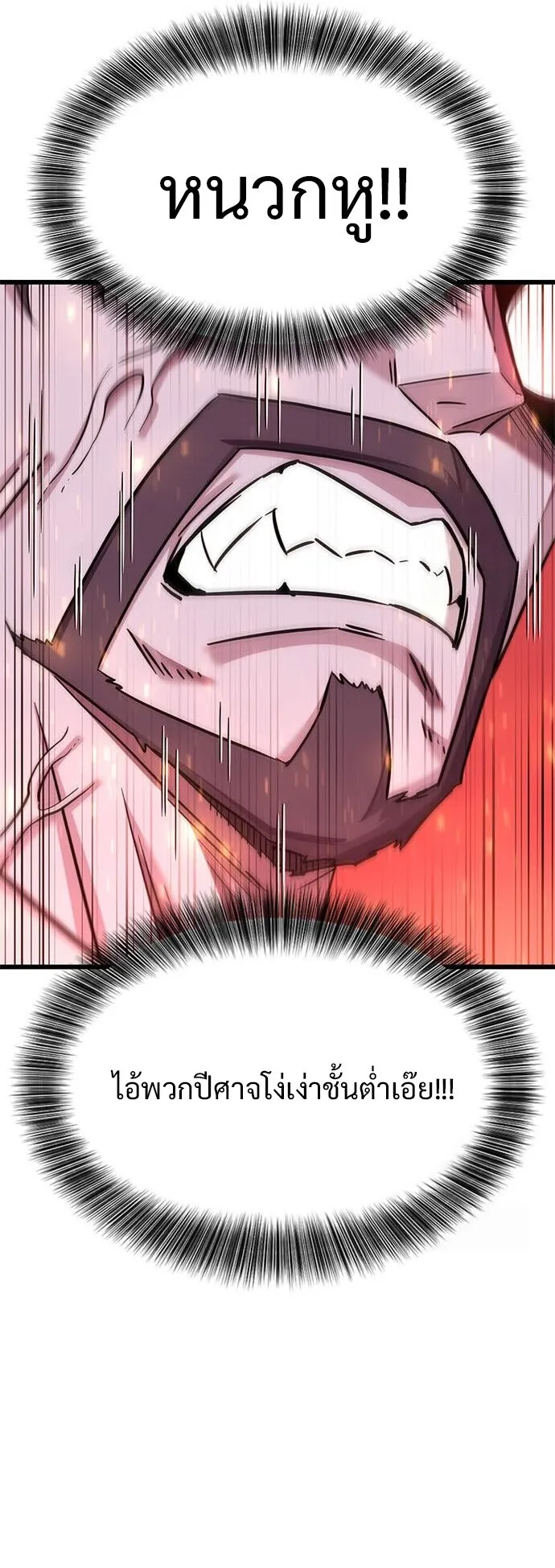 What a Bountiful Harvest, Demon Lord! ตอนที่ 12 หน้า 36