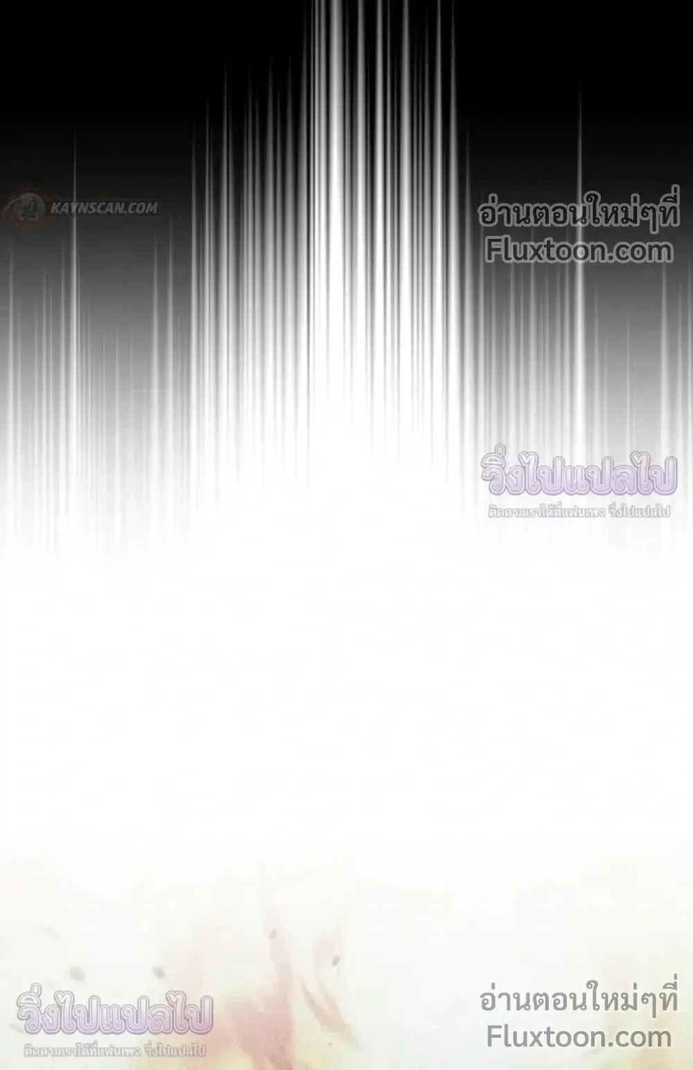 Sovereign of the Infinite Clones ตอนที่ 81 หน้า 17