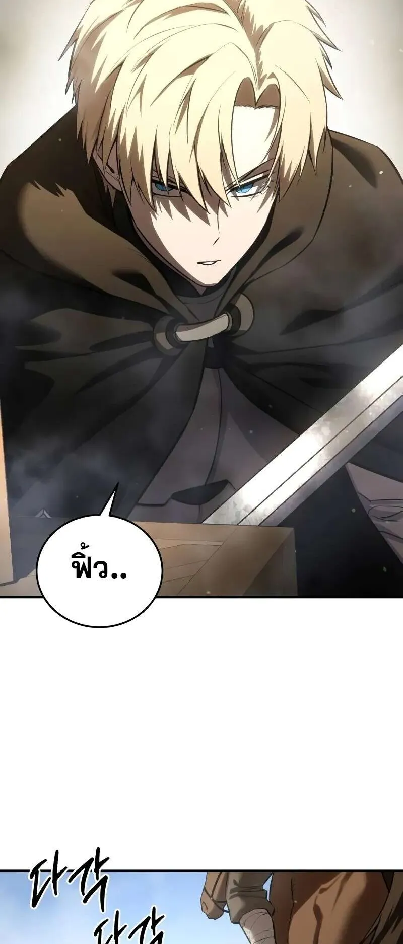 Star-Embracing Swordmaster ตอนที่ 60 หน้า 35