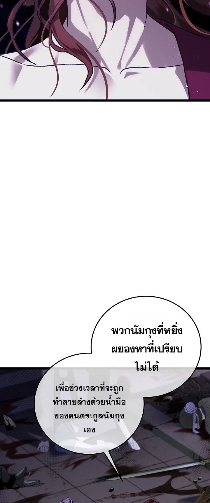 The Return of Namgung’s Granddaughter ตอนที่ 1 หน้า 20