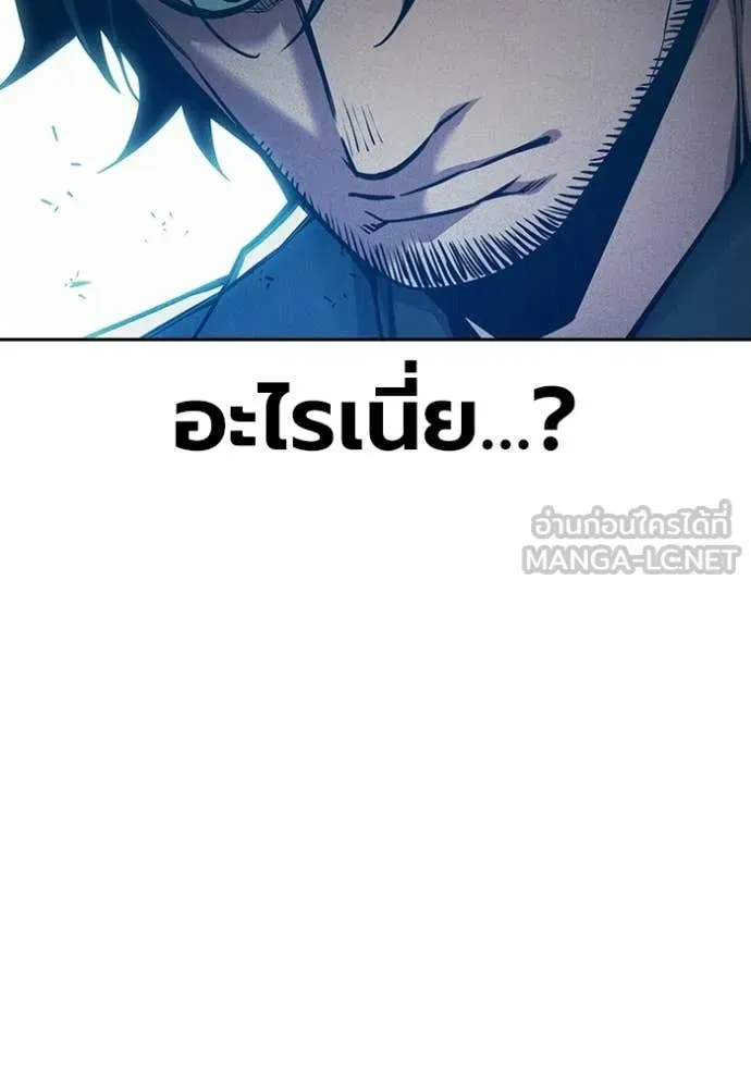 Juvenile Prison ตอนที่ 82 หน้า 129