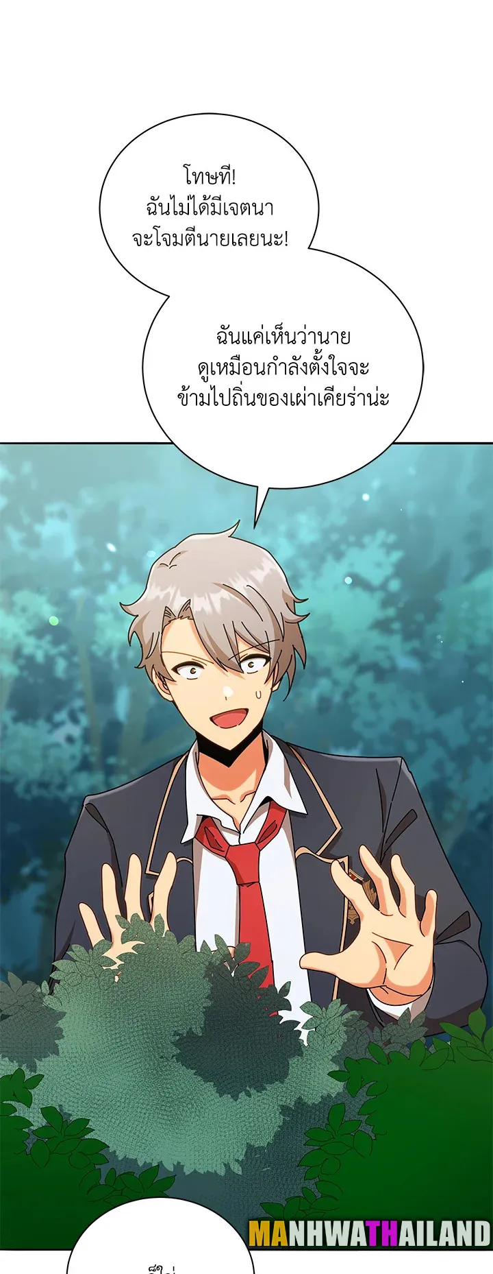 Necromancer Academy’s Genius Summoner Chapter 74 หน้า 42