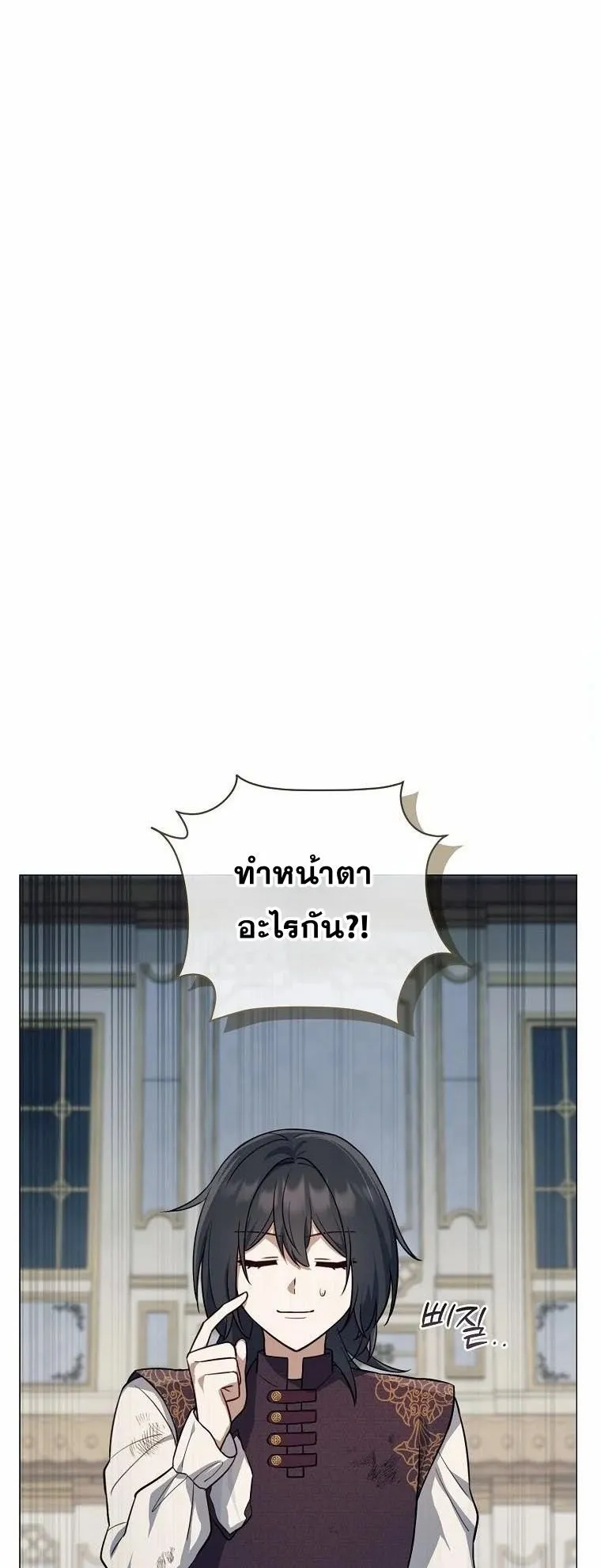 Magic Lord ตอนที่ 5 หน้า 62
