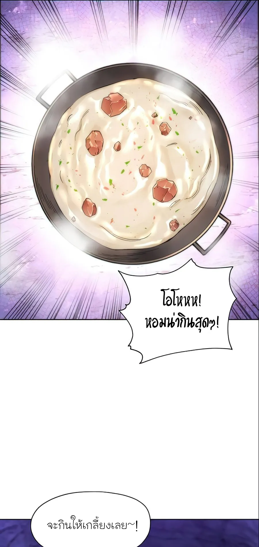 How To Live As a Villain ตอนที่ 10 หน้า 28