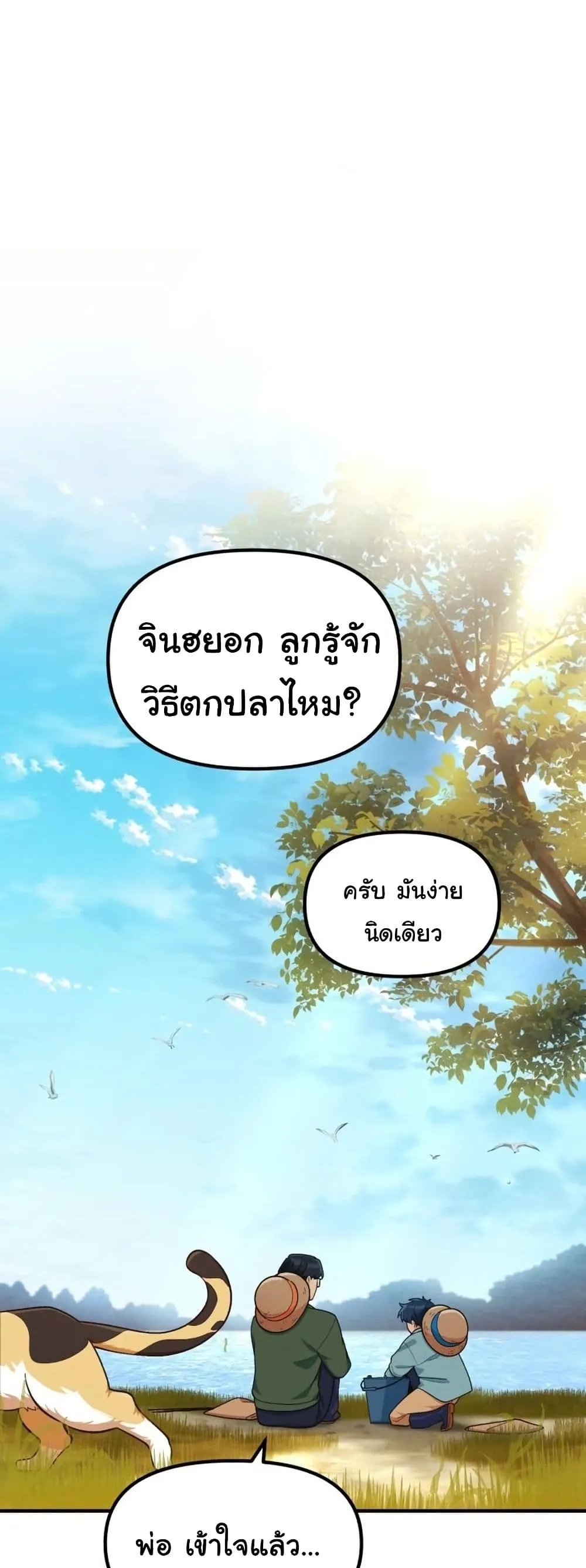 The Genius Wants to be Ordinary! ตอนที่ 4 หน้า 13