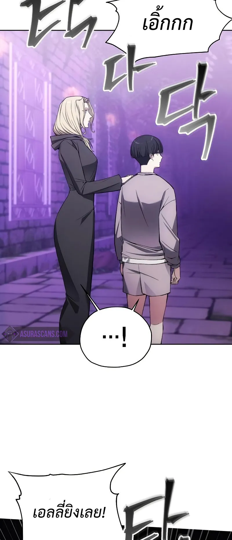 How To Live As a Villain ตอนที่ 31 หน้า 48