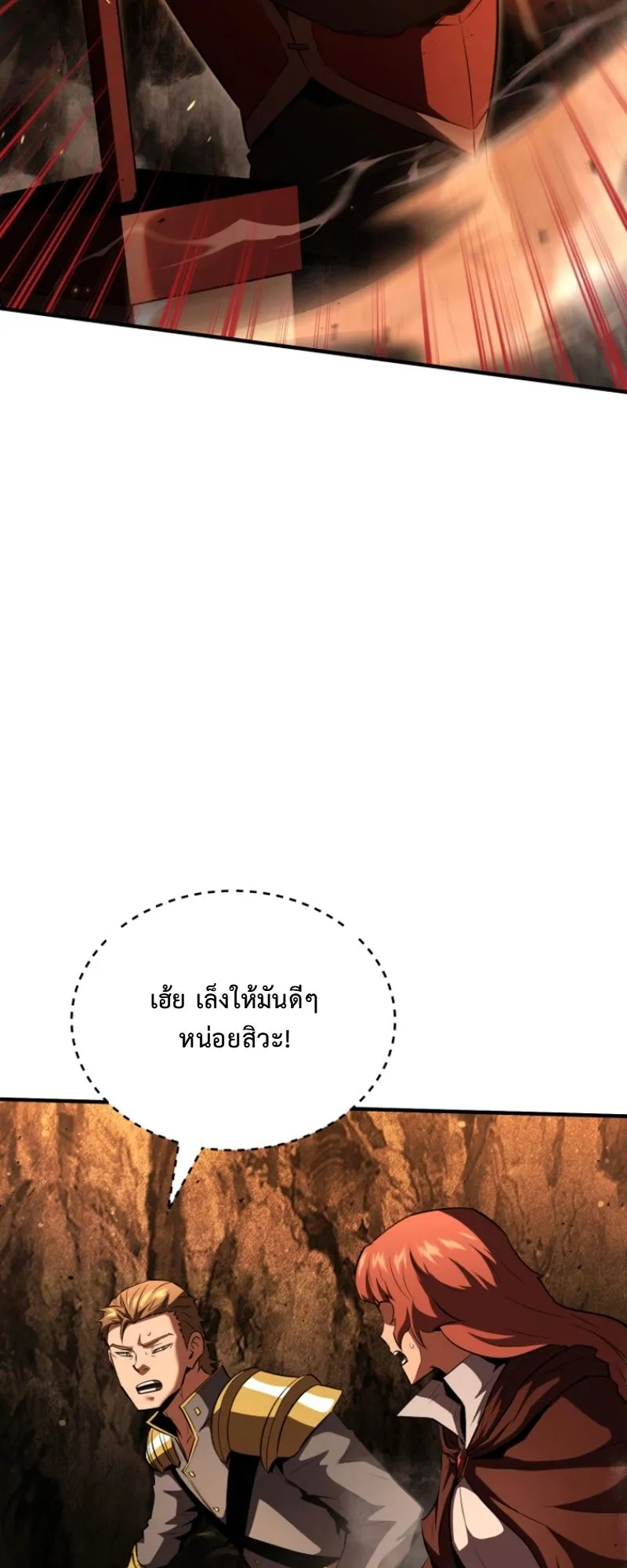 The Return of the Unrivaled Genius Ranker ตอนที่ 11 หน้า 49
