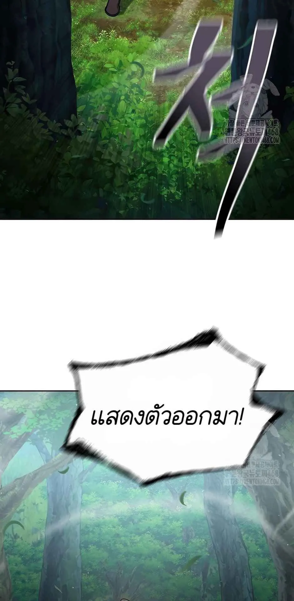 Regression of the Yong Clan Heir ตอนที่ 22 หน้า 63