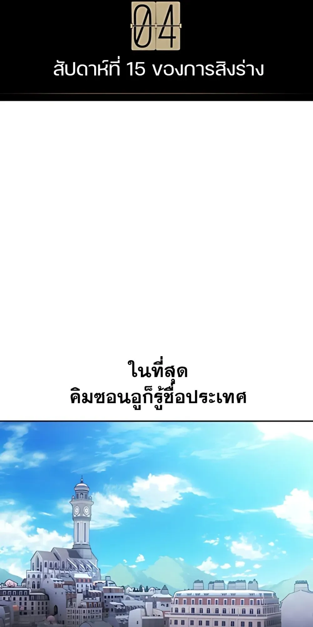 30 Years Have Passed Since the Prologue ตอนที่ 1 หน้า 37