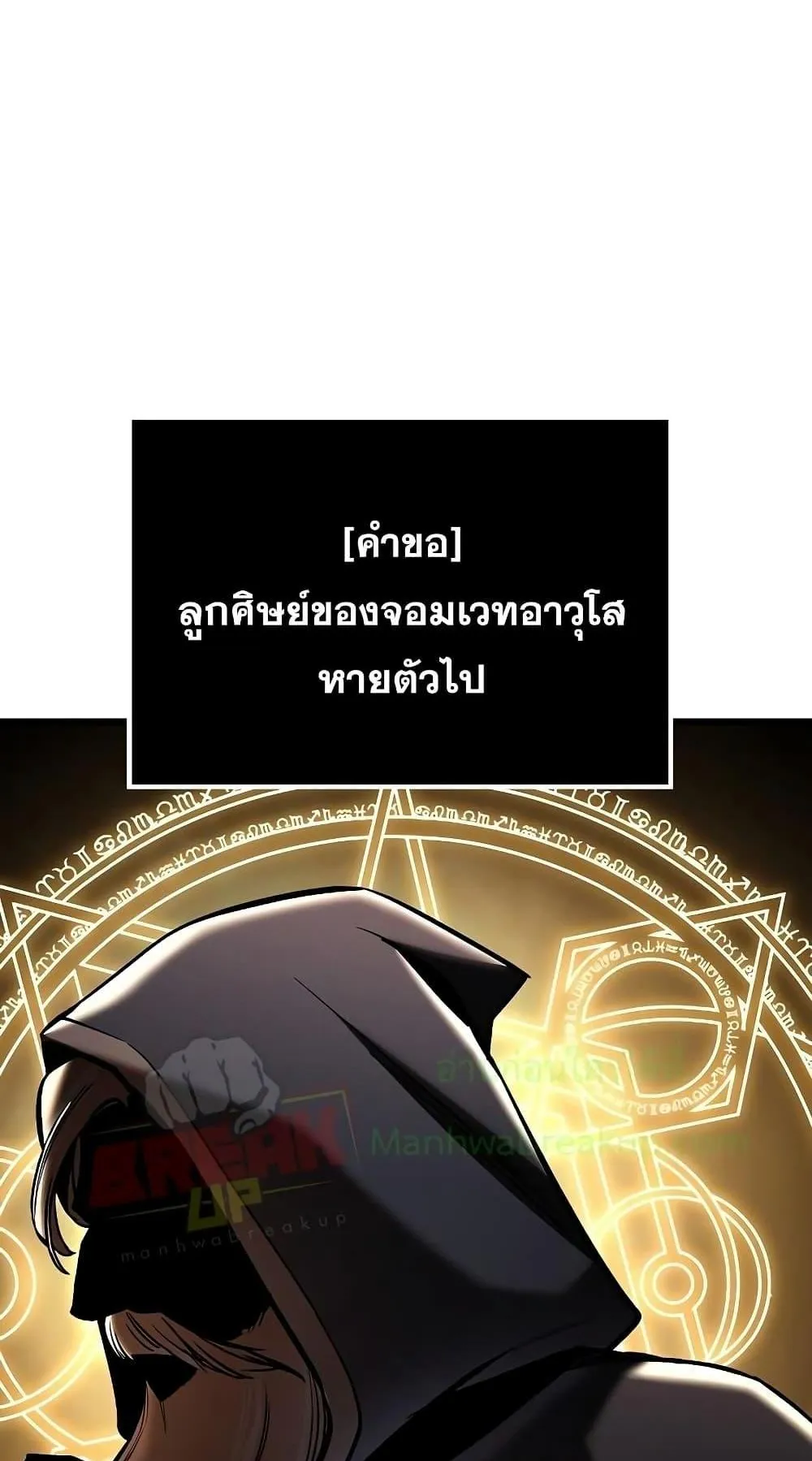 Genius Corpse-Collecting Warrior ตอนที่ 5 หน้า 47