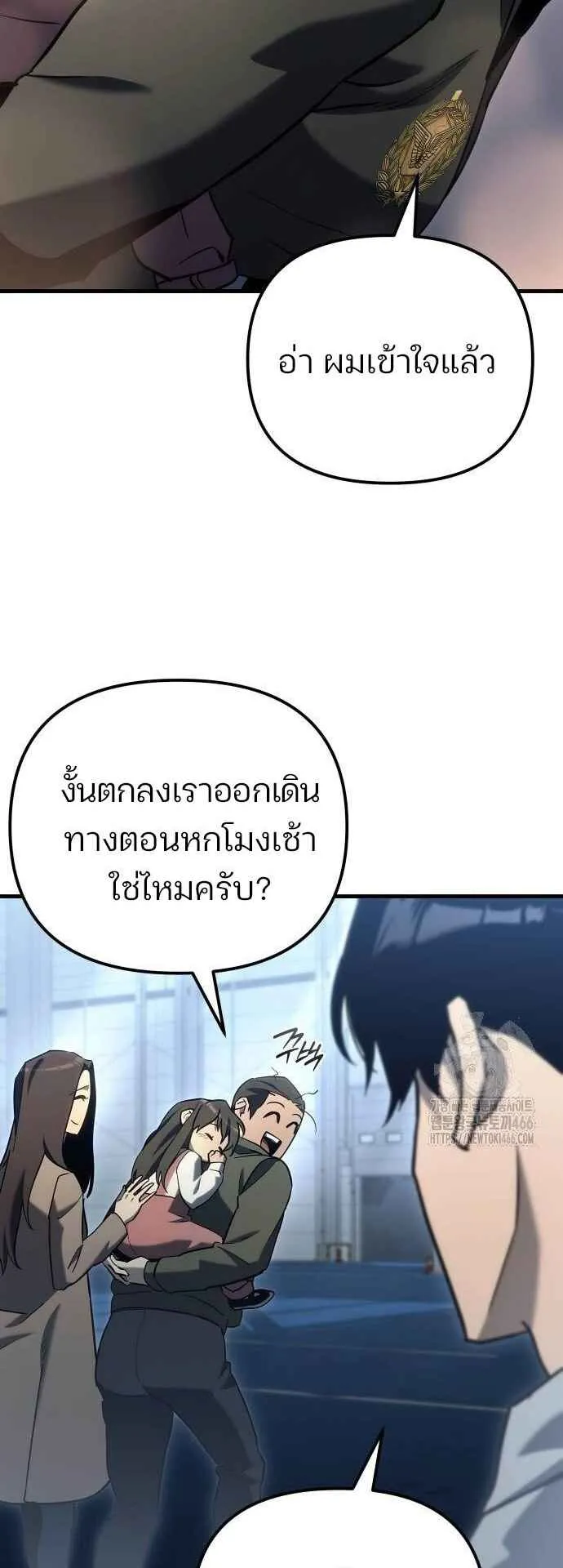 Hiding the logistics center in Apocalypse ตอนที่ 22 หน้า 35